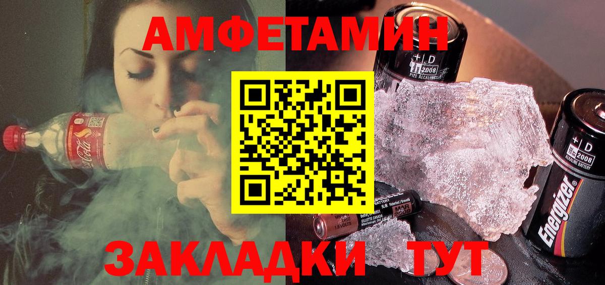 АМФЕТАМИН Розовый Лениногорск