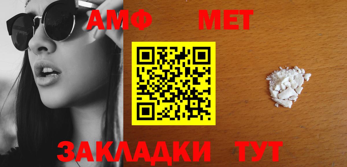 Лениногорск  АМФЕТАМИН Premium  blacksprut зеркало  Вход с VPN  Amphetamine 