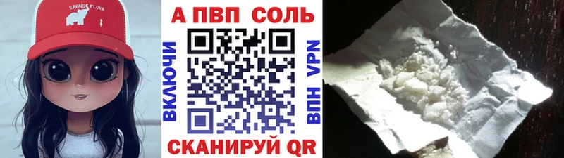 A-PVP кристаллы  Лениногорск 