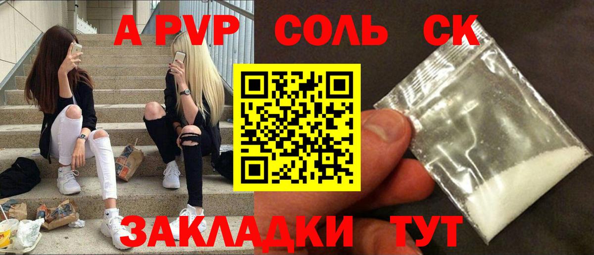 Alpha-PVP  Alpha PVP VHQ  Лениногорск  Вход с VPN  Alfa_PVP СК КРИС 