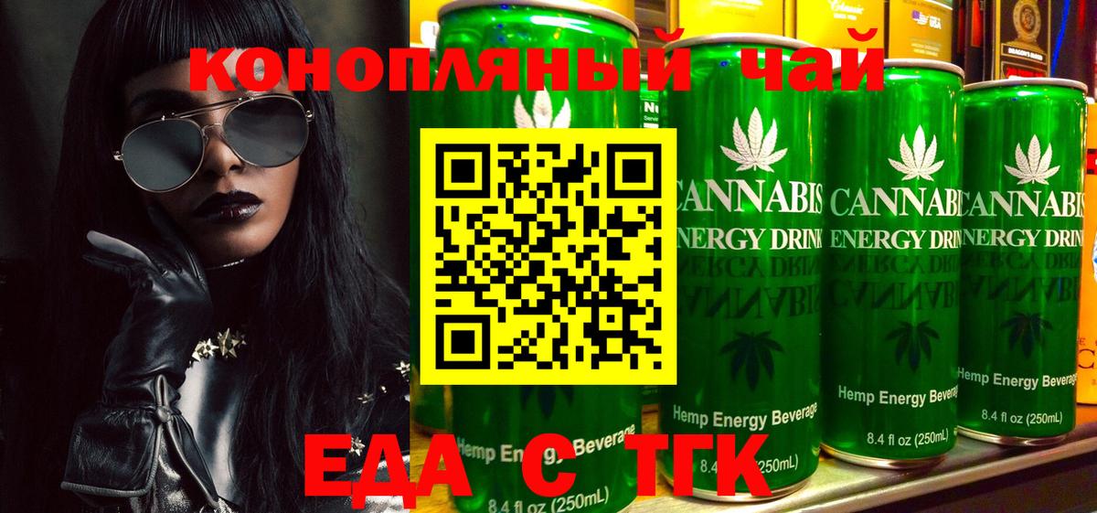 Печенье с ТГК марихуана Лениногорск