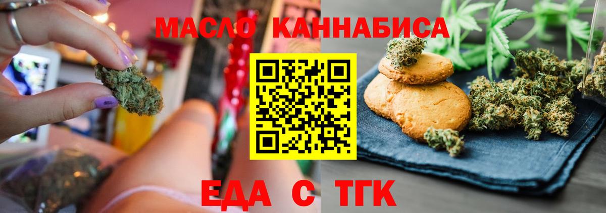 Canna-Cookies марихуана  Вход с VPN  Лениногорск 