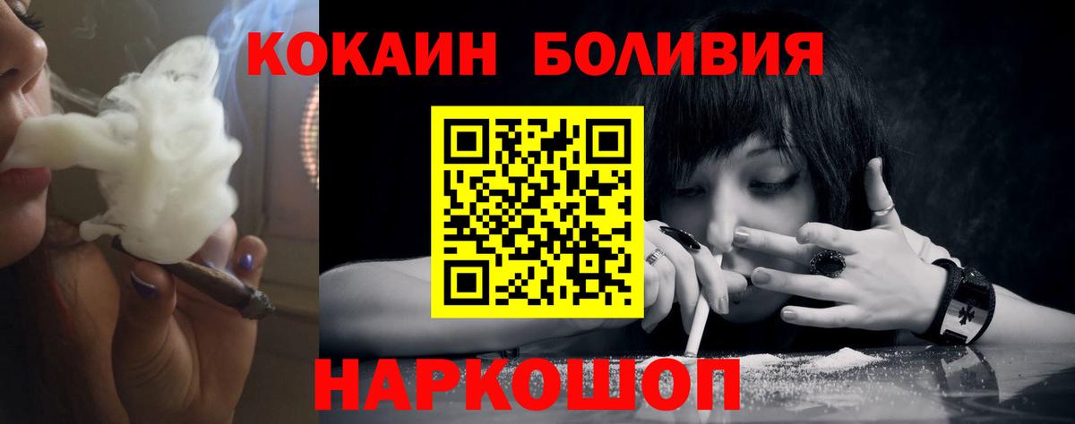 COCAIN Перу Лениногорск