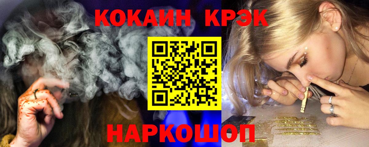 COCAIN  Вход с VPN  COCAIN Колумбийский  Лениногорск  COCAIN VHQ 