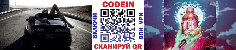 Codein напиток Lean (лин)  хочу наркоту  Лениногорск 