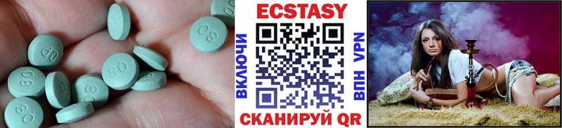 Ecstasy 280 MDMA Лениногорск