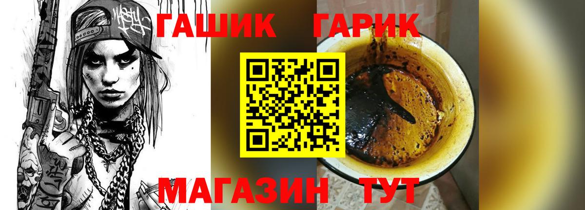 ГАШИШ Premium  Вход с VPN  ГАШИШ  ГАШ хэш  Лениногорск 