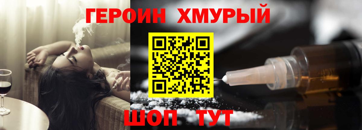 Лениногорск  Героин Афган  ГЕРОИН  Вход с VPN 