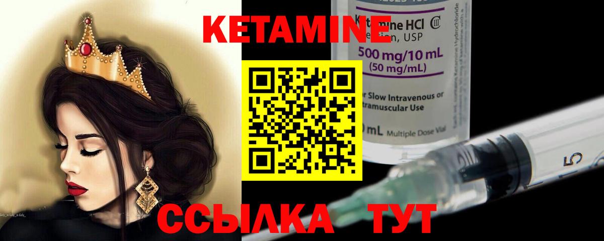 Кетамин ketamine  КЕТАМИН VHQ  Лениногорск  Вход с VPN 