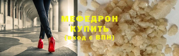 мефедрон мука Бежецк