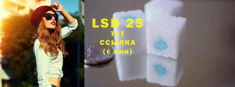 LSD-25 экстази кислота  Лениногорск 