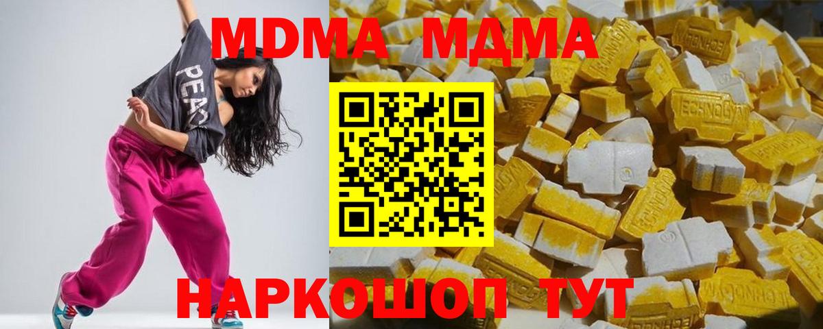 Лениногорск  MDMA  MDMA crystal  Вход с VPN  MDMA crystal 