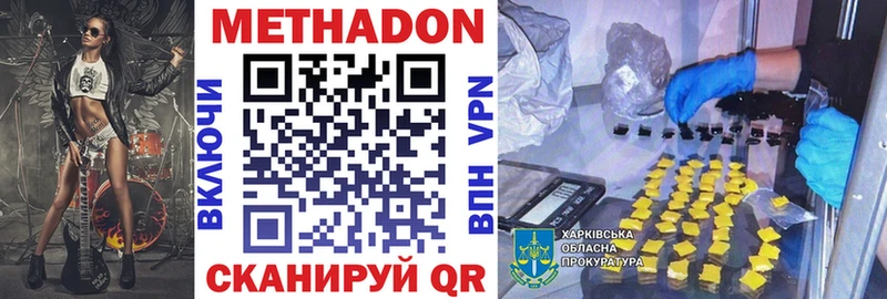 цена наркотик  Лениногорск  МЕТАДОН VHQ 
