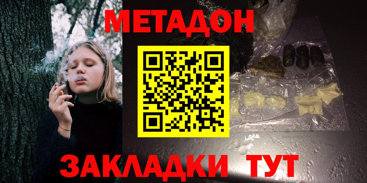 мориарти какой сайт  МЕТАДОН белоснежный  Вход с VPN  Метадон VHQ  Лениногорск 
