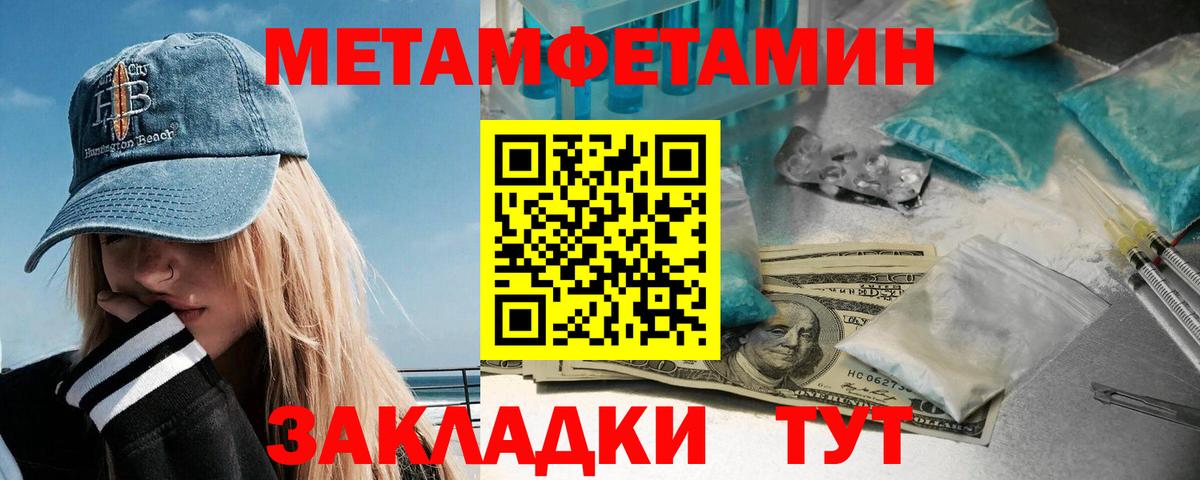 Метамфетамин винт Лениногорск