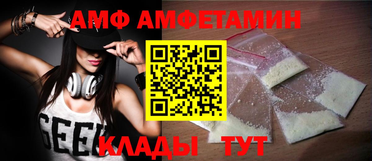 Лениногорск  Первитин кристалл  Вход с VPN 
