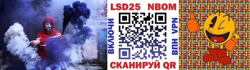 Марки NBOMe 1,5мг  Лениногорск 