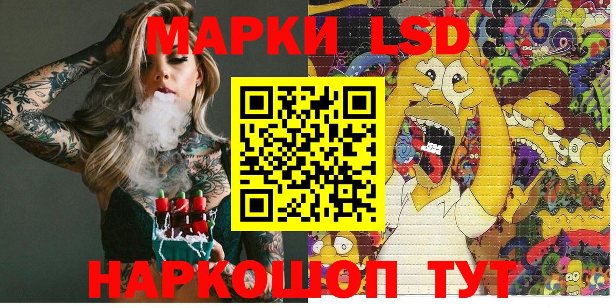 Лениногорск  Наркотические марки 1,5мг  Вход с VPN  Наркотические марки 1,5мг 