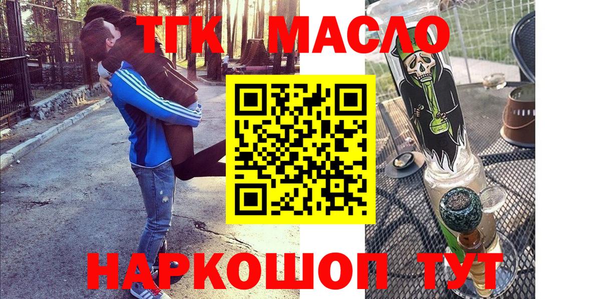Дистиллят ТГК вейп Лениногорск