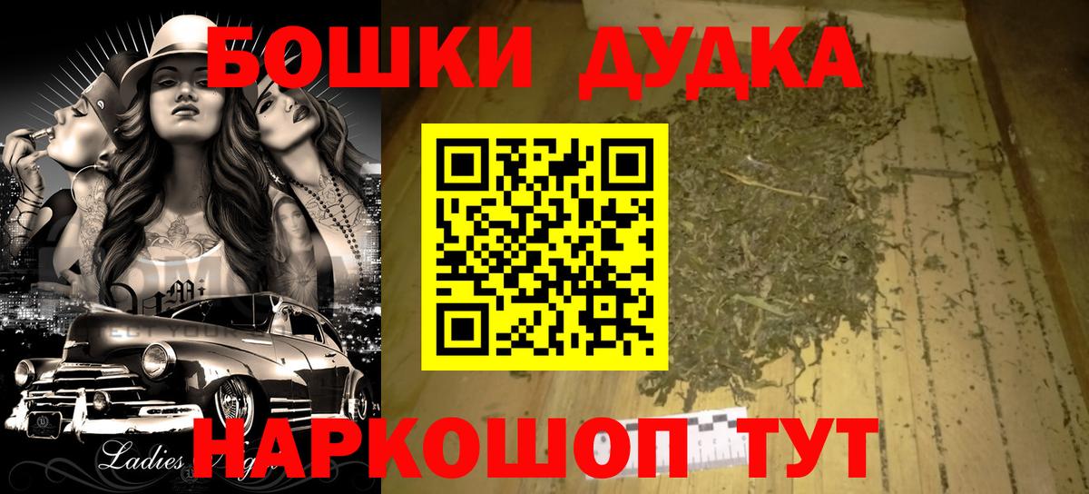 Лениногорск  Каннабис Bruce Banner  Вход с VPN  Марихуана AK-47  Бошки Шишки THC 21% 